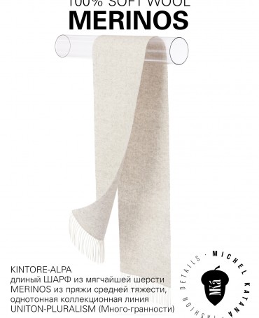 Шарф Унисекс FHs.W220_VN-2051/11.ALPA